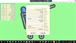 برنامج المبيعات والحسابات