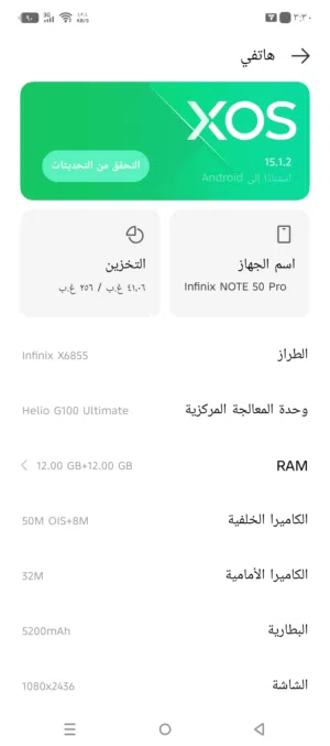 Infinix Other 256 GB in Basra
