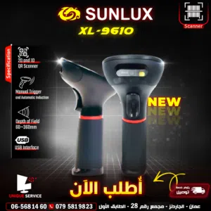 باركود سكانر ماسح ضوئي صنلوكس منفذ USB قابض يدوي Sunlux Barcode Scanner XL-9610