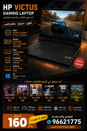 HP Victus Gaming Laptop