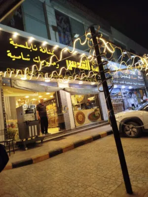 محل حلويات للبيع في الزرقاء كامل مع مشغل جاهز مش ناقص شي وشغال ويمكن البيع فارغ للاستثمار باي مشروع