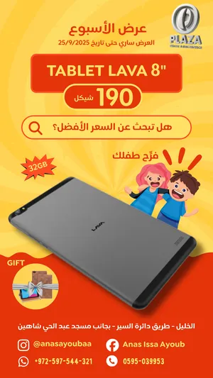 lava-tablet-32gb