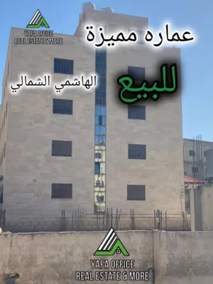Building for Sale in Amman Al Hashmi Al Shamali