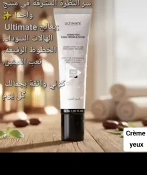 مجموعة Ultimate العالمية للعناية بالبشرة وعلاج المشاكل الجلدية