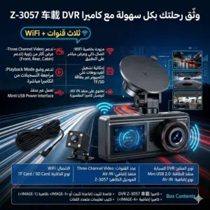 كاميرا تصوير للحوادث واالاصطدام تحتوي وايفاي تربط على العاتف باستخدام تطيبق بسعر 30 الف والتوصيل 5