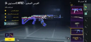 حساب ببجي ...