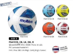 كرة قدم مولتن الأصلي