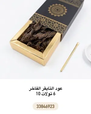 عود تايقر درجه أولى فواح وثبات