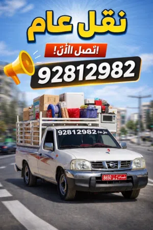 تقل عام بيكاب