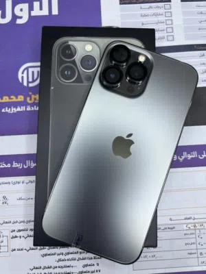 آيفون 13 برو ماكس نص تيرا