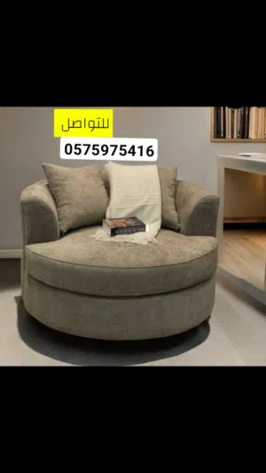 كرسي شيزلونج فاخر بتصميم عصري وأنيق يتوفر لكم لجميع الالوان راقيه مختلفة تفصيل على حسب رغبتك