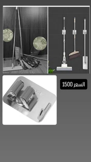 ادات لتعليك الماسحة