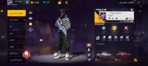 Free Fire Accounts and Characters for Sale in Amman