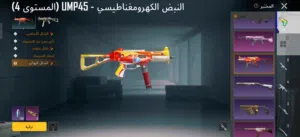 حساب ببجي للبيع مكلف400