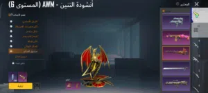 حساب لڤل 81