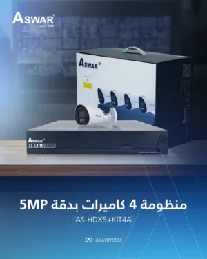 كاميرات مراقبه من اسوار
