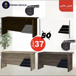 مكتب مع ادراج