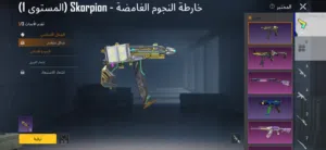 Pubg Accounts and Characters for Sale in Ajman