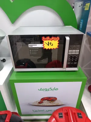 عرض نااار على ميكرويف سونا 25 لتر سلفر او اسود