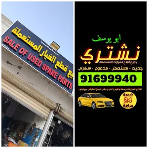 Junk Cars - Other Vehicles0