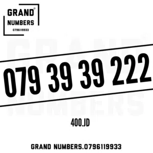 Zain VIP mobile numbers in Amman