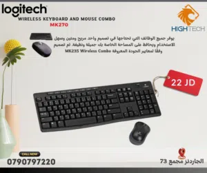 لوجيتك ماوس وكيبورد وايرلس LOGITECH MK-270 KEYBOARD AND MOUSE COMBO SET