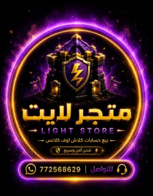 LITE STORE متجر لايت 