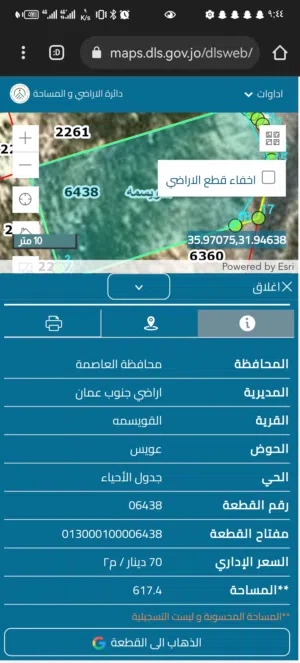 ارض سكنية للبيع موقع مميز
