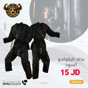 بدلة تايكوندو بالألوان الأبيض والأسود بأفضل جوده وبافضل الاسعار من عون وغزل للاجهزه الرياضيه