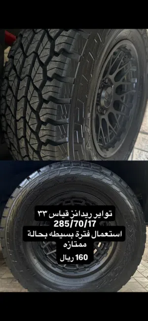 تواير ريدانز 285/70/17 مستعملات فتره بسيطه وامورهن طيبه مية بالمية 160 rial ———————————————————————