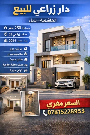 دار طابو صرف زراعي
