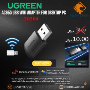 UGREEN AC650 USB WIFI ADAPTER FOR DESKTOP PC- ادابتر وايرلس للكمبيوتر.