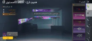 حساب ببجي مميز - شخصيات فيكتور وساره وصوفيا وآنا واميليا