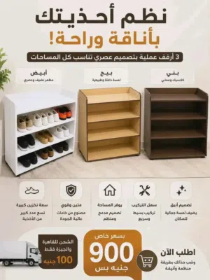 جزامة 4ارفف بسعر مصنع