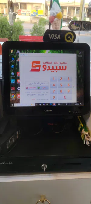 سستم كاشير نظام سبيدو