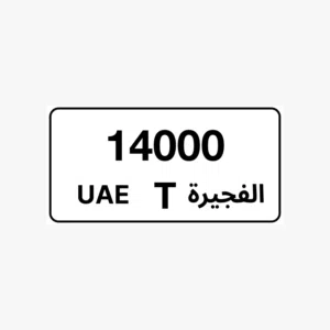 رقم مميز للبيع