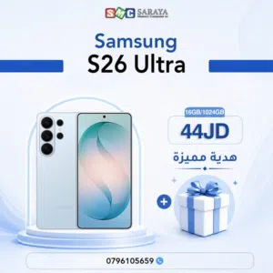 اقساط بدون دفعه اولى ( سامسونج Samsung s26 Ultra 16GB 1TB)
