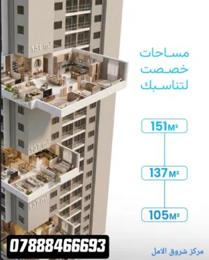 شقق مساحة 105متر في توسعة الامل3