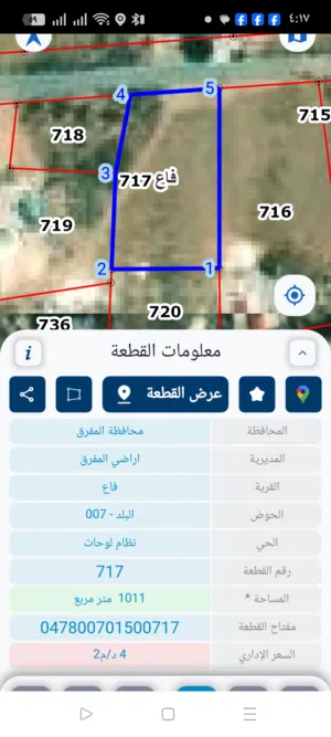 Residential Land for Sale in Mafraq Fa'