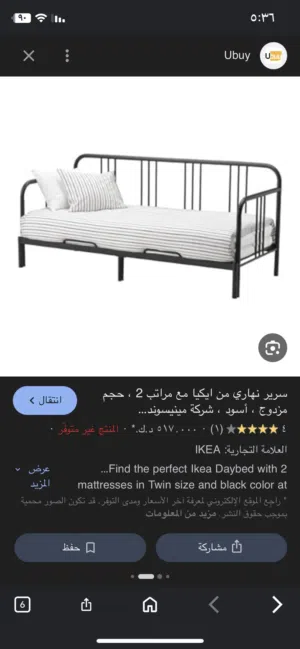 سرير ايكيا اسود الحالة ممتازة