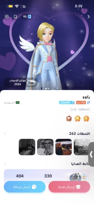 Accounts and Characters for Sale in Al Madinah