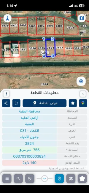 للبيع قطعه ارض 755 م تجاري العقبه استخدام متعدد نقابه المهندسين شارع 30 م