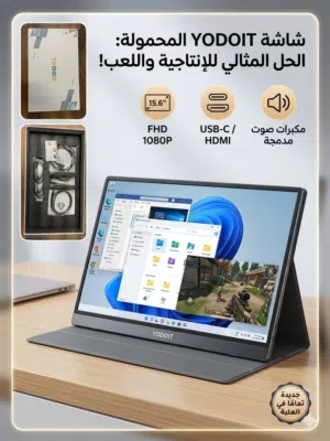 شاشة محمولة خارجي YODOIT مقاس 15.6 إنش FHD  مناسبة للابتوب، الماك، والجيمنج (PS5/Xbox)
