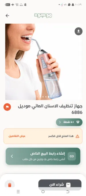 جهاز تنضيف الا سنان ألما ئي المحمول الاصلي تنظيف عميق للأسنان واللثة