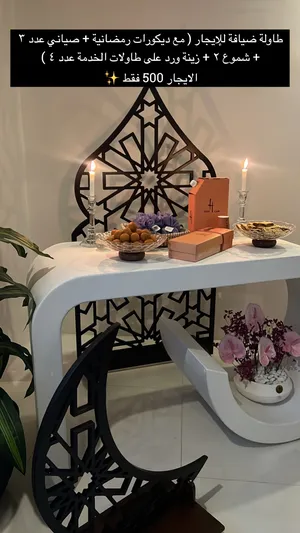 طاولة ضيافة بديكور رمضاني للإيجار