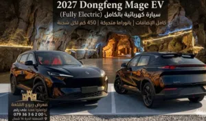 دونج فينغ 2027