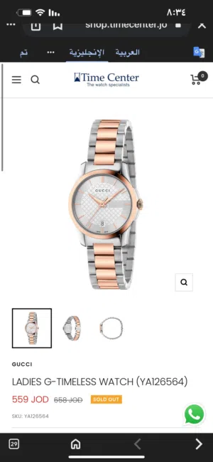 ساعة قوتشي جديده غير مستخدمه