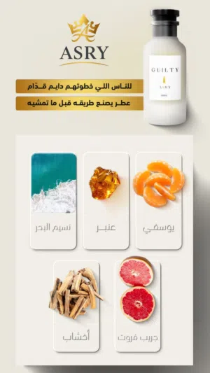 عطر رجالي ثبات وفوحان