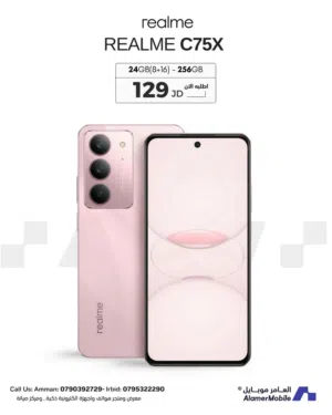 العرض الأقوى Realme C75x لدى العامر موبايل