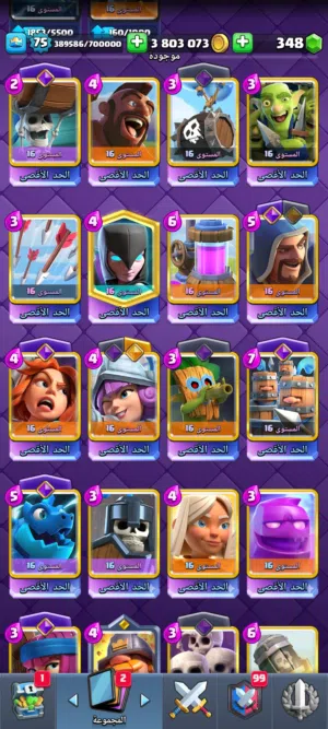 حساب كلاش رويال شبه ماكس للبيع